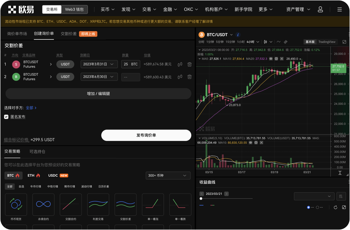 安币的做市商计划是什么